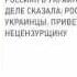 Юлия Тимошенко угрожает России атомным оружием