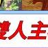 520 情侶玩什麽 全平臺雙人 多人主機遊戲推薦