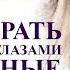 как убрать отеки под глазами малярные мешки и грыжи упражнения и массаж лица от А до Я омоложение