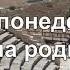 Остров Невезения Андрей Миронов 33 мб