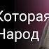 Молитва Которая Исцеляет Народ Билл Джонсон 22 СЕН 2024