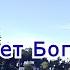 Суд во спасение Что с нами делает Бог и что Он хочет от нас