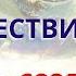 ПУТЕШЕСТВИЕ В РАЙ КОНТАКТ С СОЗДАТЕЛЕМ гипноз Ченнелинг рай