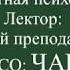 Возрастная психология Психологические особенности детей дошкольного возраста Лекция 8 Часть 4