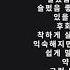 저스디스 JUSTHIS GONE Lyrics