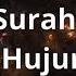 Surah Al Hujurat Peaceful Recitation By Qari Mohammad Hisham