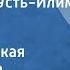 Александра Пахмутова Письмо на Усть Илим Поет Майя Кристалинская 1963