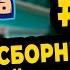 КОЛОБАНГА 1 СБОРНИК ПОИСК ВЕДУТ КОЛОБКИ ПРИКЛЮЧЕНИЯ ТАЙНЫ И ЗАГАДКИ ИНТЕРНЕТА