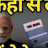 Rajiv Kumar Haryana Results 10 म नट म ऐस पलट नत ज Ashok Wankhede The News Launcher