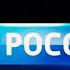 Ты помнишь такой ЛОГОТИП телеканала РОССИЯ 1 РТР