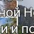 Охота на дачи в Южной Норвегии Осенний роудтрип