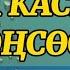 Айбек Касымов Энсоо КАРАОКЕ 0704951440 энсоокараоке айбеккасымов кыргызстан кыргызчакараоке