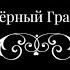 Кто такой Творец и кто такие Боги Правда которую от вас скрывают