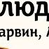 Влад Дарвин Альоша Ти найкраща з людей Караоке Українською