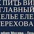 Интервью с сомелье в Лондоне Еленой Тереховой