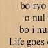 Agust D Life Goes On Easy Lyrics