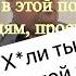 Хуули ты забыл в этой полосе разбор на гармони по цифрам