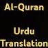 Al Quran Urdu Translation Tarjuma