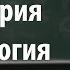 Лекция 13 Геометрия и топология Сергей Пилюгин Лекториум