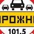 Местный рекламный блок Дорожное Радио Рязань 101 5 FM 12 12 2022