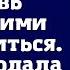 Узнав что у меня две квартиры свекровь решила ими распорядиться Но я преподала ей урок