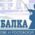 ОТКРЫТИЕ ФИДЕРНОГО СЕЗОНА НА ДОНУ с Кулешовка Ростовская область 2019 г