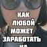 За одну минуту вся суть моей стратегии инвестиций в недвижимость