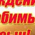 Невероятно Красивые Поздравления С Днем Рождения Взрослому Сыну От Мамы С Днем Рождения Любимый Сын