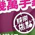 梅啟明宣布再婚 爆梅媽恨娶新抱 學霸港姐宣布牛津碩士畢業 人緣差卸任後即離巢 陳慧琳 莊錠欣 蕭正楠 龔嘉欣 張智霖 10月6日娛樂新聞 今日娛樂 香港