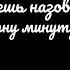 Григорий Лепс Thank You Very Much Я тебя бросаю просто так КАРАОКЕ СЛОВА 1 Я ЧАСТЬ лепс