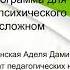 Адаптированная программа для детей с задержкой психического развития просто о сложном