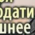 ПОТЕРЯ БЛАГОДАТИ страшнее всех потерь Парфений Киевский