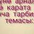 Улуу жазуучу Чынгыз Айтматов Мугалим Усупова Б Т Тамга орто мектеби