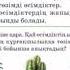 2 сынып Жаратылыстану пәні Жанды табиғат тарауы Өсімдік қандай топтарға бөлінеді