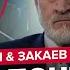 Путина ШОКИРОВАЛИ на совещании по СВО Тайный СГОВОР Эрдогана против РФ АСЛАНЯН ЗАКАЕВ Лучшее