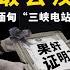 第85期 下集 缅甸内战战况 若开军克钦独立军 缅甸版 三峡电站 果敢 去汉化 缅文缅语能生存吗 武装 果敢同盟军 မ န မ Myanmar MyawaddyMyanmar Myawaddy