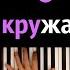 Белые снежинки кружатся с утра детская песня караоке PIANO KARAOKE ᴴᴰ НОТЫ MIDI