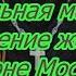 Самая сильная молитва на исполнение желания к Матроне Московской