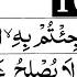 Surah Yunus Ayat 81 82 100 Times Surah Yunus Ayat 81 82 Repeat Surah Yunus Ayat 81 82 Yunus 81 82