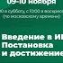 Введение в практическую психологию Бесаев З Г и Логинов А А