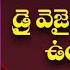 Why Dry Vagina డ ర వ జ న ఎ ద క ఉ ట ద Sukhajeevanam 8th June 2022 ETV Life