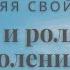 обновляя свой разум О работе и ролях между поколениями февраль 10 2024