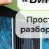 Виновата ли я Разбор на гармони Сайт с обучением ГАРМОННЫЙРЫНОК РФ