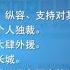 VOA连线 何频 网上再现倒习公开信 要求罢免习近平