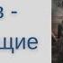 Аудиокнига Михаил Атаманов Искажающие реальность Книга 1 Обратный отсчет