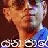 Chamara Weera Sinha Best Songs Athugla Wehera Kirinda Ussangoda Sinhala Songs