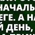 Как это не сделаешь за меня отчет Ты уволена кричала начальница коллеге А на следующий день