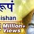 Shiv Rudrashtkam Namami Shamishan Shiv Stuti Shiv Stotram Sharma Bandhu Shiv Bhajan