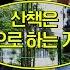 Re All TREASURE EP 8 In 쿠알라룸푸르ㅣ 낭만즈의 크록스를 신고 뛰어보자 팔짝