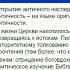 Владимир Стрелов Как Ренессанс и Реформация изменили подход к Писанию